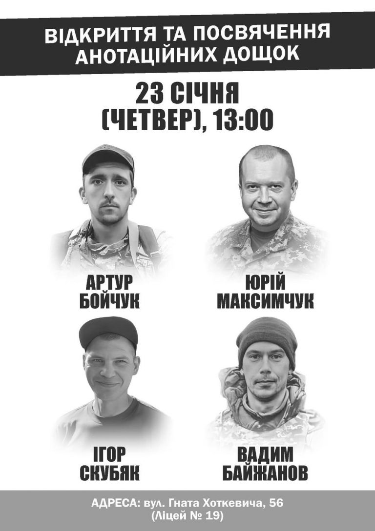 У Франківську відкриють анотаційні дошки чотирьом полеглим військовим (ФОТО) 3 474156513 1198735541822700 3276714199801986299 n