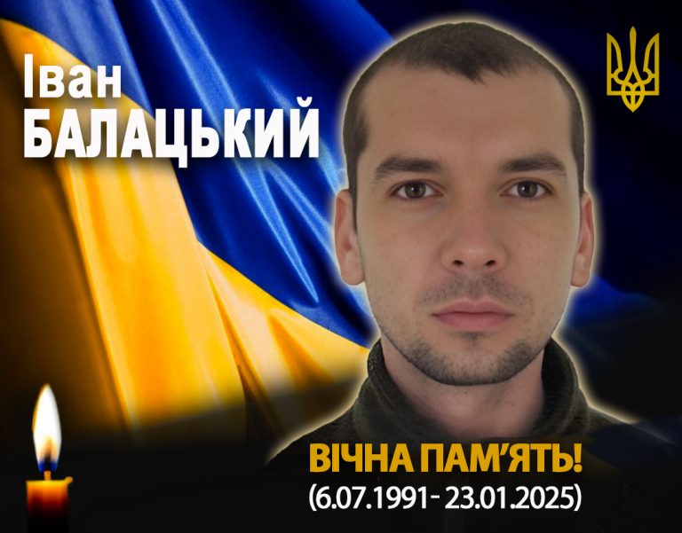 Віддав життя за Україну: загинув боєць з Івано-Франківщини Іван Балацький (ФОТО) 2 474590948 945184717707993 3198966288269208412 n