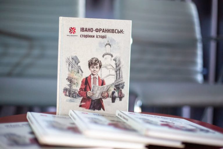 У Івано-Франківську з’явився новий підручник з історії міста 4 474764109 1204417681254486 2033807619916217435 n