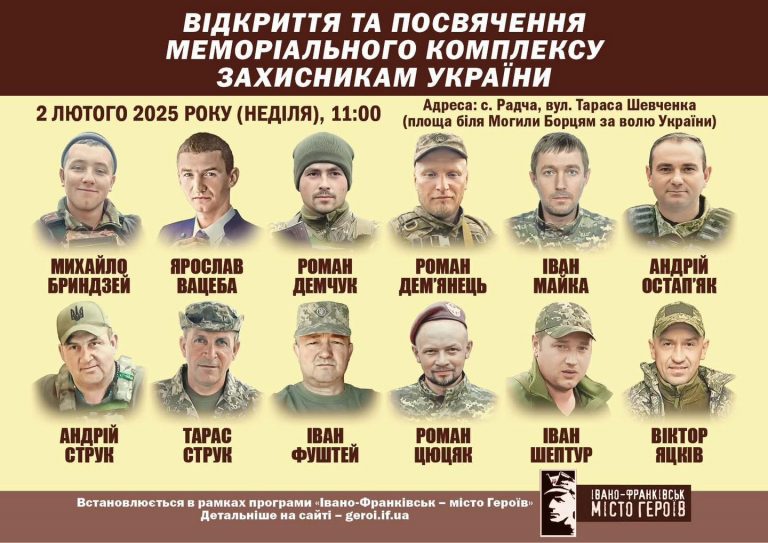 У Радчі відкриють Меморіальний комплекс полеглим бійцям (ФОТО) 6 475134680 1204898557873065 1931179122104037740 n