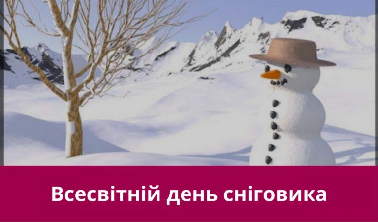 18 січня 2025 року: яке сьогодні свято, події, іменини