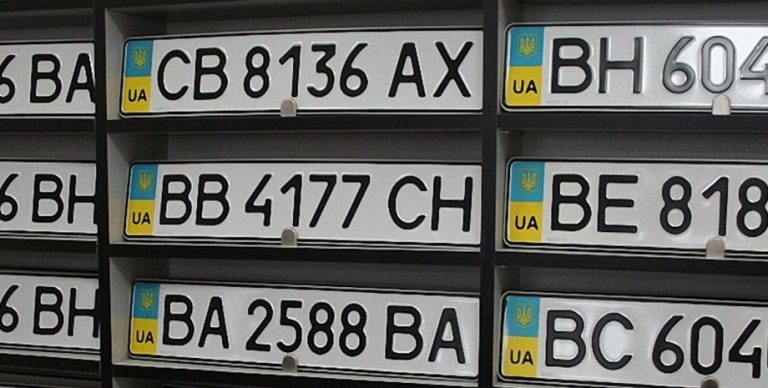 Водіям нагадали, які літери у номерних знаках на авто не можна використовувати