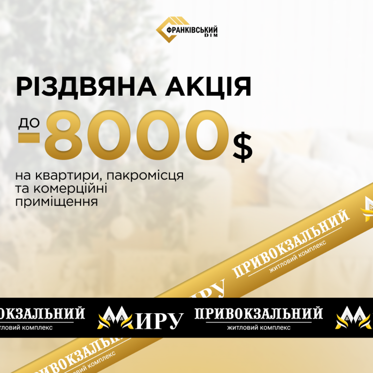 Святкова акція, яку неможливо пропустити! 11 IMG 0774