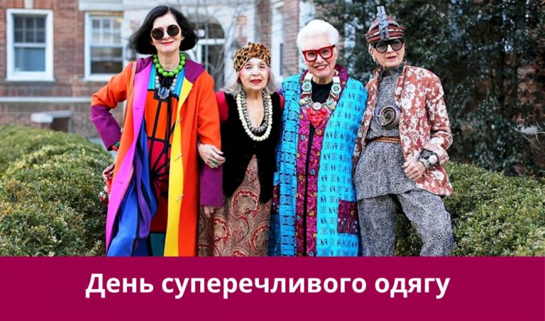25 січня 2025 року: яке сьогодні свято, події, іменини 1 IMG 20250125 080836 549