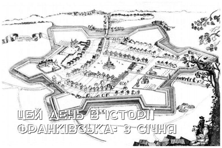 Цей день в історії Івано-Франківська: 3 січня 5 MyCollages 2025 01 03T191216.143