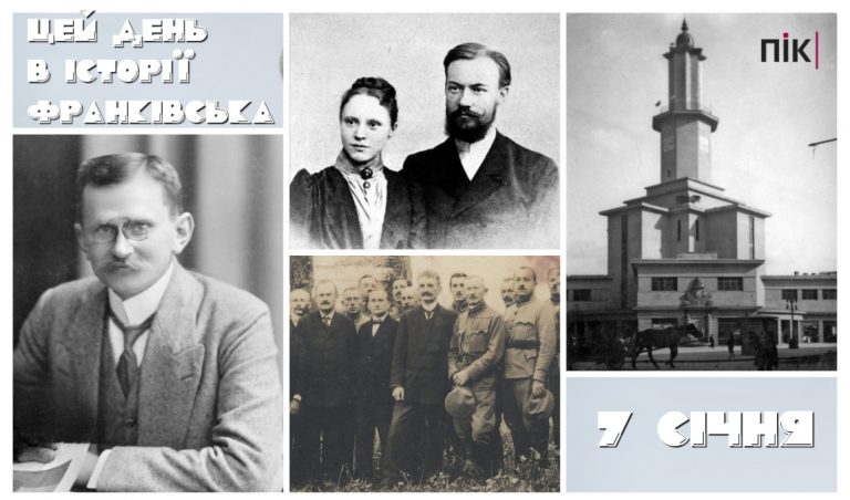 Цей день в історії Івано-Франківська: 7 січня 9 MyCollages 2025 01 07T202416.849