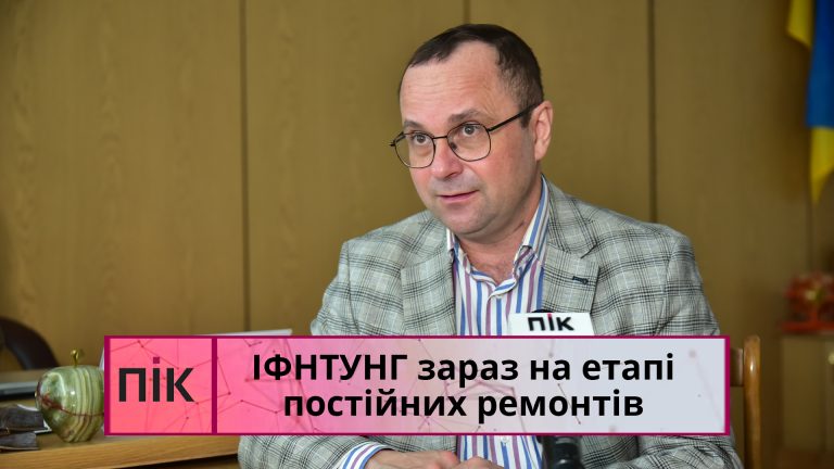 «У нас зараз етап постійних ремонтів» - Ігор Чудик, ректор ІФНТУНГ (ВІДЕОАНОНС) 12 Obkladynka 3