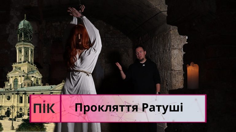 Загадкові місця Івано-Франківська: прокляття Ратуші (ВІДЕО) 12 Obkladynka 4