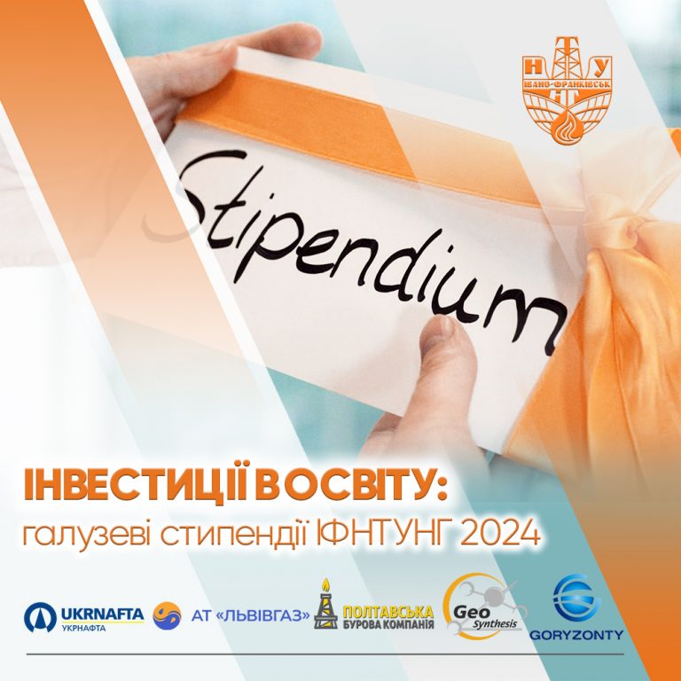У Франківському університеті нафти і газу 20 студентів отримали галузеві стипендії