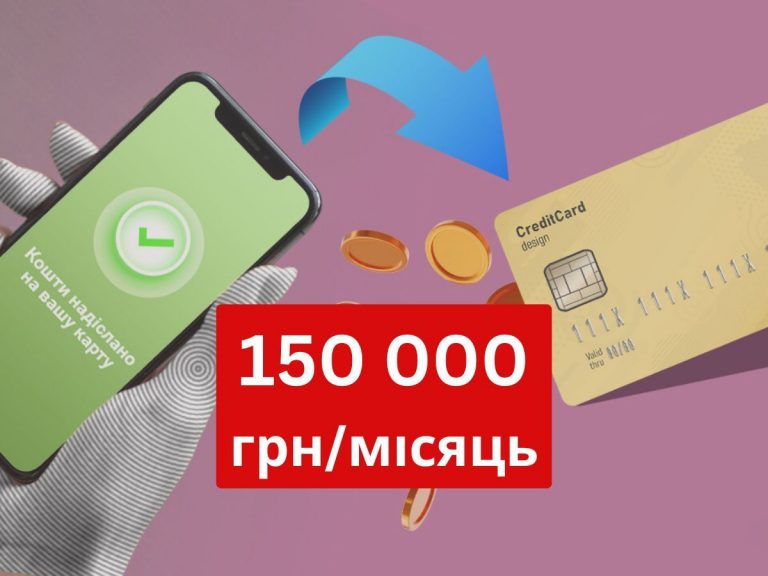 В НБУ готові скасувати обмеження у 150 тис. грн на перекази: але є умови 6 3497940 limit v 150 tisyach na perekazi z kartki na kartku use pro obmezhennya yake pochne diyati z zhovtnya