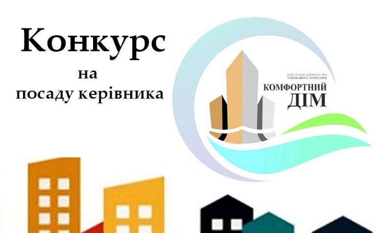 На посаду директора франківського "Комфортного дому" з’явився несподіваний кандидат 1 452628929 1074261387603450 527792680444320465 n