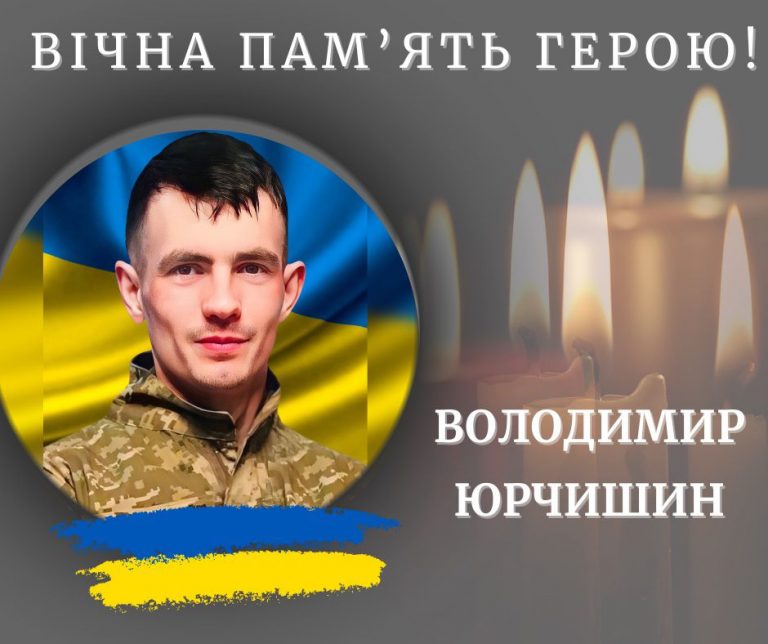 На війні загинув 31-річний боєць з Калущини Володимир Юрчишин (ФОТО) 12 475920826 1025016712993698 1515332321571271680 n