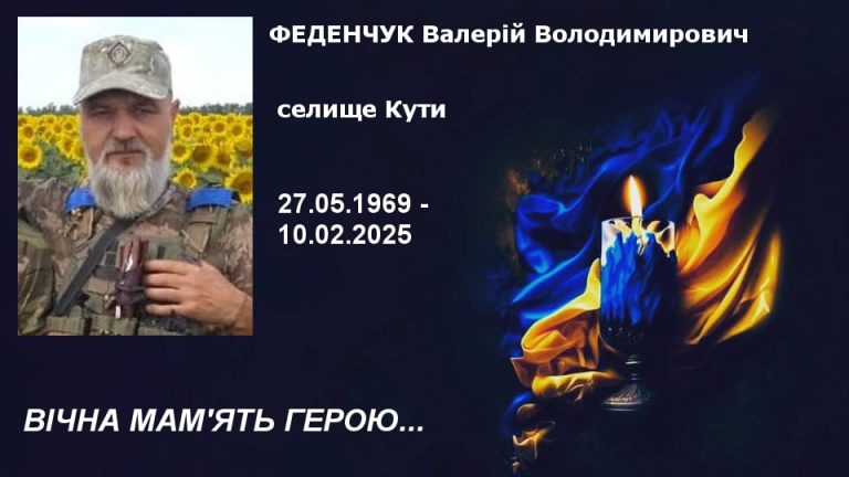 На Запоріжжі загинув військовий з Косівщини Валерій Феденчук 9 На Запоріжжі загинув військовий з Косівщини Валерій Феденчук