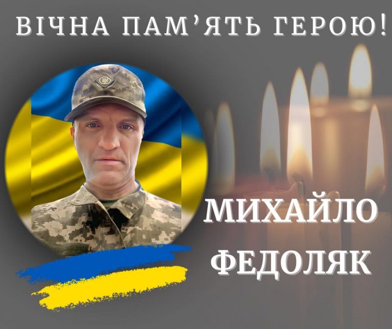 Після важкого поранення у лікарні помер 48-річний солдат з Калущини Михайло Федоляк (ФОТО) 12 477046513 657356063482564 778908826762575913 n