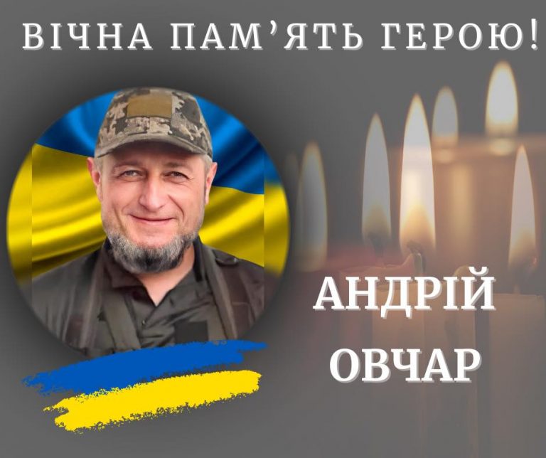 На Сумщині загинув 46-річний лейтенант з Калущини Андрій Овчар (ФОТО) 2 478307414 657293920155445 5054147731747630243 n