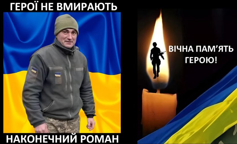Біля Гуляйполя загинув військовий з Франківщини Роман Наконечний (ФОТО) 7 480564321 921357360173838 8726543119650848731 n