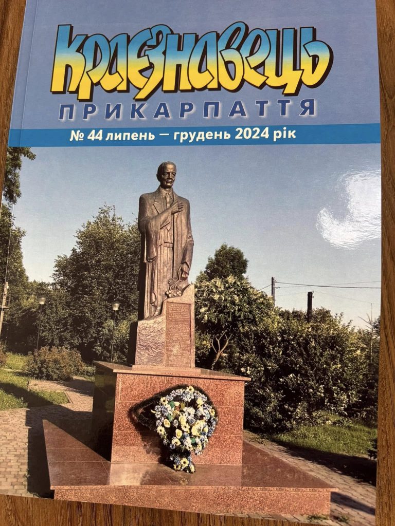 "Бридко": голова Івано-Франківської облради поскаржився на плагіат його дослідження (ФОТО) 2 480713376 10237706613624019 8103286234643962912 n