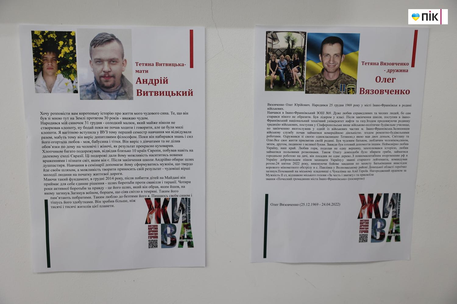 У Франківську відкрили всеукраїнський арт-проєкт "ЖИВА. Справжні історії кохання" (ФОТО) 29 IMG 8381 resize