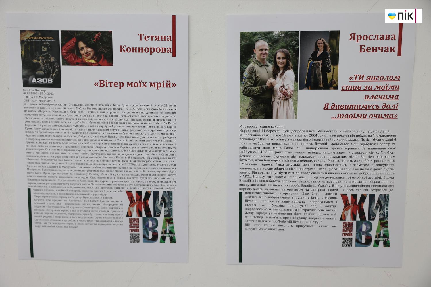 У Франківську відкрили всеукраїнський арт-проєкт "ЖИВА. Справжні історії кохання" (ФОТО) 28 IMG 8392 resize