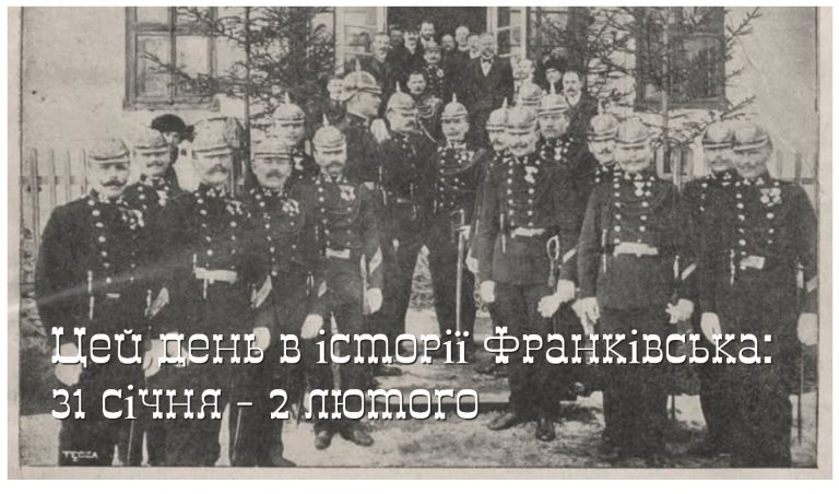 Цей день в історії Івано-Франківська: 31 січня - 2 лютого (ФОТОархів) 2 MyCollages 2025 02 02T210031.191