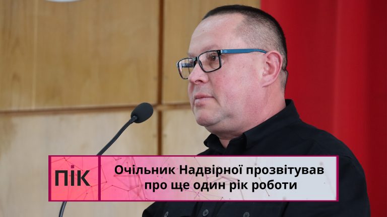 Голова Надвірнянської громади прозвітував про ще один рік роботи (ВІДЕО) 2 Obkladynka 2