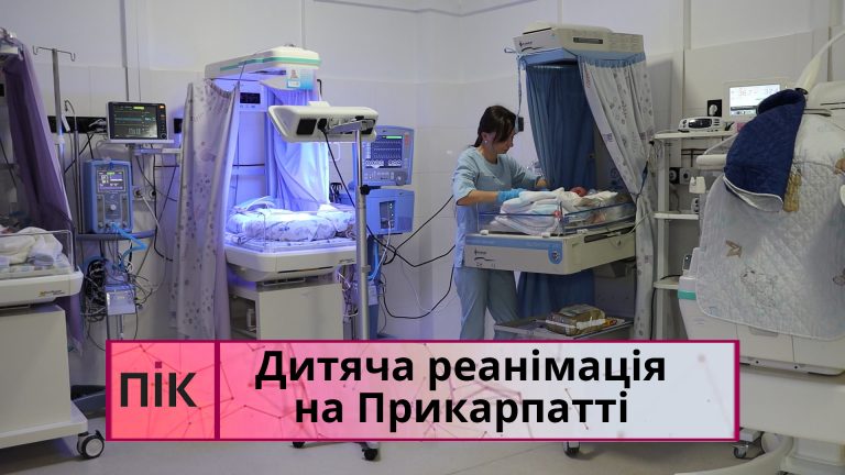 З початку року в дитячій реанімації обласного перинатального центру Прикарпаття пролікували 30 дітей 3 Obkladynka