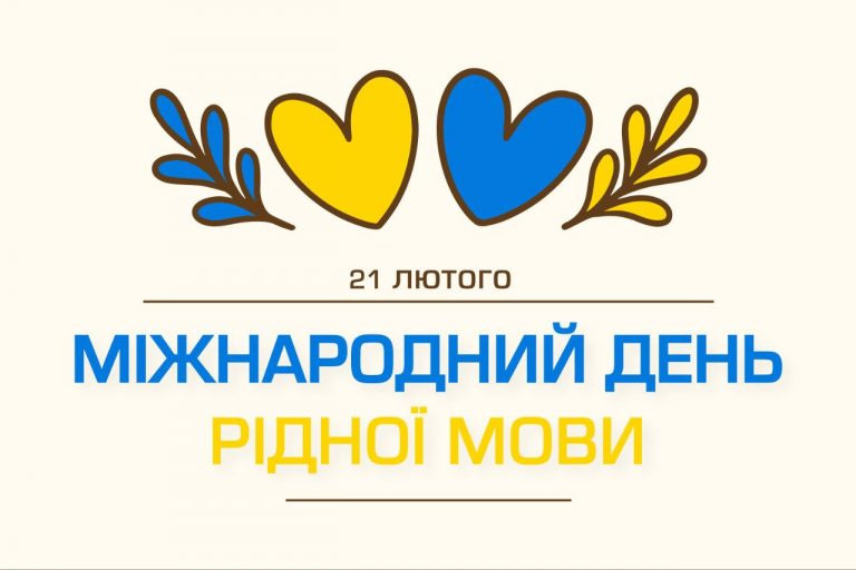 Код нації: 10 цікавих фактів про українську мову 4 img 20240221 105931 582