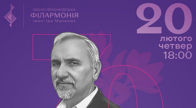 Симфонія життя: ювілей Мирослава Волинського в Івано-Франківську 10 unnamed11