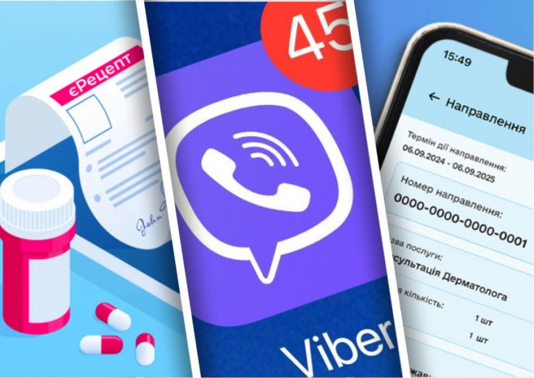 Українцям тепер надсилатимуть е-направлення до лікаря у Viber 6 Українцям тепер надсилатимуть е-направлення до лікаря у Viber