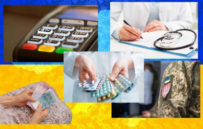 Пенсії, вартість ліків, перебронювання та ВЛК: що зміниться з 1 березня 2025 1 1 amp