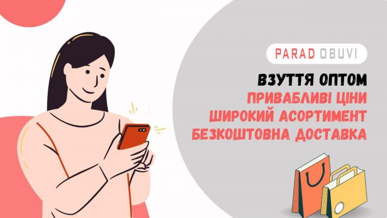 Як розширити бізнес завдяки оптовим закупівлям взуття 11 469661420 122205177830070075 4219570128654277070 n