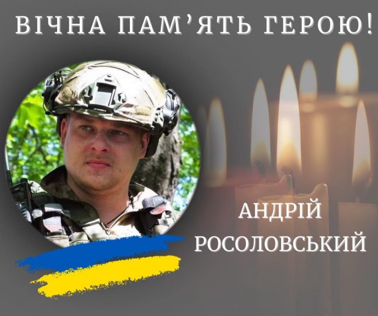 На війні загинув військовий з Калуської громади Андрій Росоловський 9 На війні загинув військовий з Калуської громади Андрій Росоловський