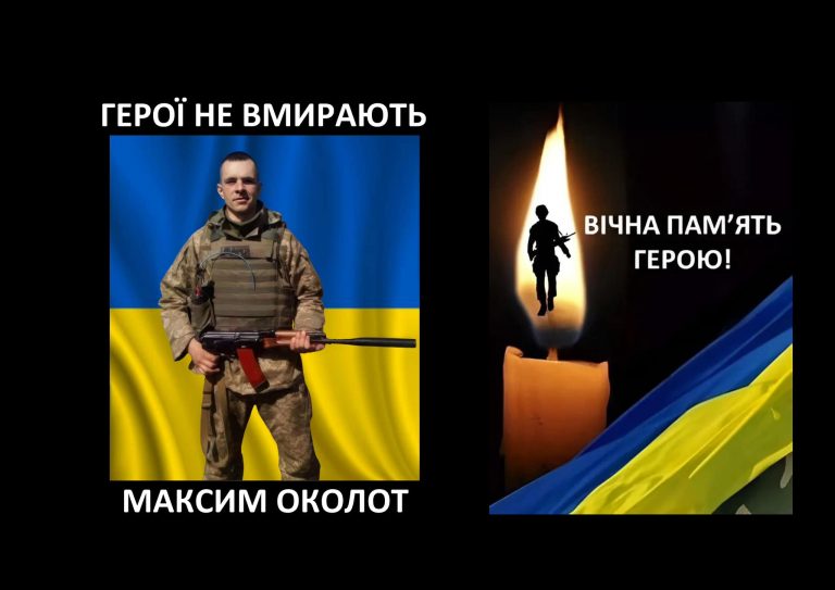 На Франківщині попрощаються із полеглим захисником Максимом Околотом із Чернігівщини (ФОТО) 3 482091687 932770819032492 6797518989015583759 n