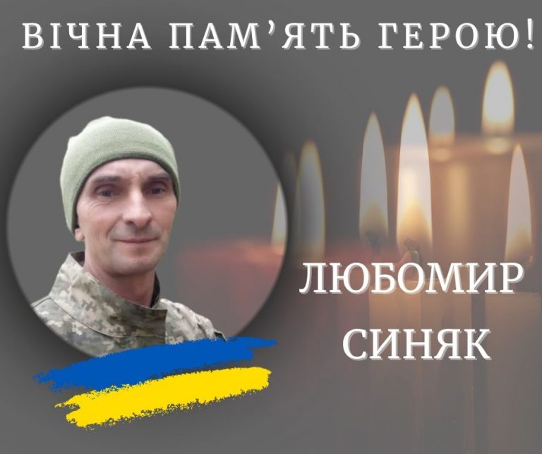 За Україну загинув солдат Любомир Синяк з Івано-Франківщини 12 483573184 1051314057030630 6841672632947066583 n