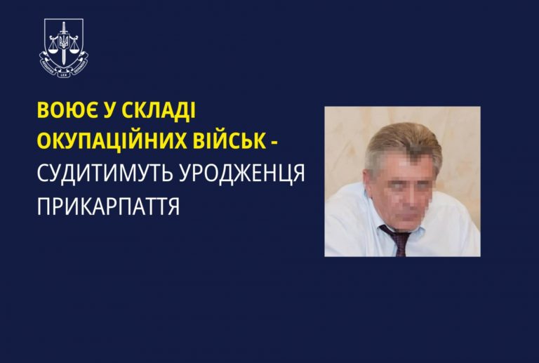 Судитимуть уродженця Прикарпаття, який воює у складі російської армії 11 487207606 692372553136695 548201282622087615 n 1