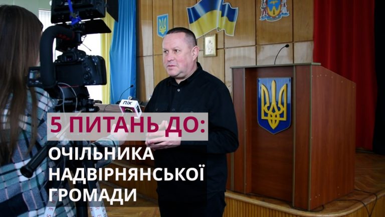 ТОП-5 питань до мера Надвірної Зіновія Андрійовича (ВІДЕО) 5 ТОП-5 питань до мера Надвірної Зіновія Андрійовича (ВІДЕО)