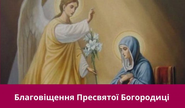 25 березня 2025 року: яке сьогодні свято, події, іменини 11 25 березня 2025 року: яке сьогодні свято, події, іменини