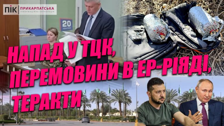 Арешт посадовиці ТЦК, домовленості України та США, запобігання теракту – підсумки тижня (ВІДЕО) 6 IMG 20250328 165722 163