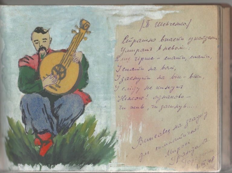 Шевченко в 1943 році: які таємниці відкрилися у шкільному альбомі друзів 12 Messenger creation C77F8B91 BBFF 46EB A69C 7CDF6D0DA4AE