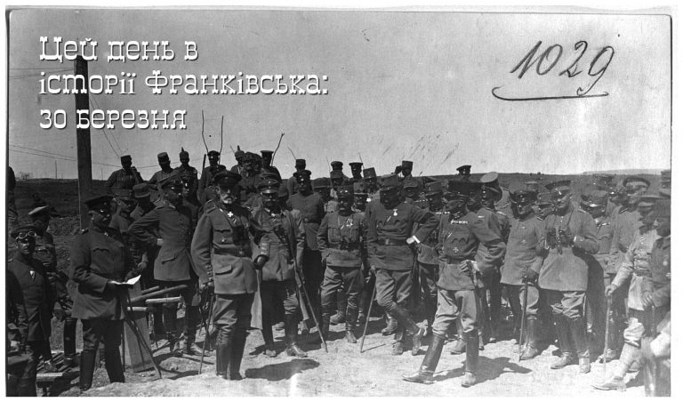 Цей день в історії Івано-Франківська: 30 березня 5 MyCollages 2025 03 30T102844.590