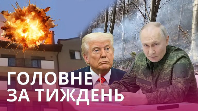 Вибухи у Франківську, переговори України і США та покарання для ТЦК: головне за тиждень (ВІДЕО)