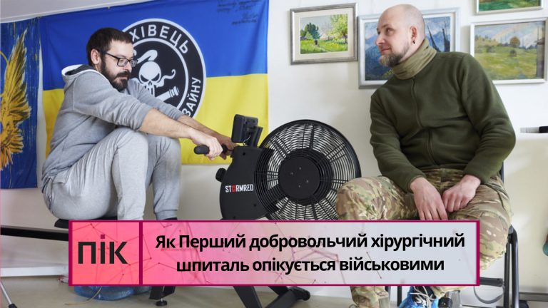 Як Перший добровольчий хірургічний шпиталь опікується військовими (ВІДЕО) 7 Obkladynka 2