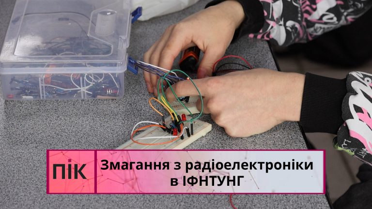 У Франківську 30 учасників з усієї області вправлялися у знаннях з радіоелектроніки (ВІДЕО) 7 Obkladynka 3