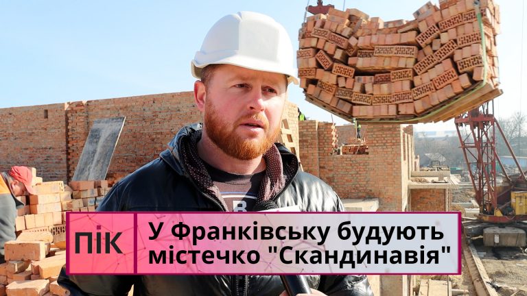 У Франківську будують містечко "Скандинавія" (ВІДЕО) 11 Obkladynka 4