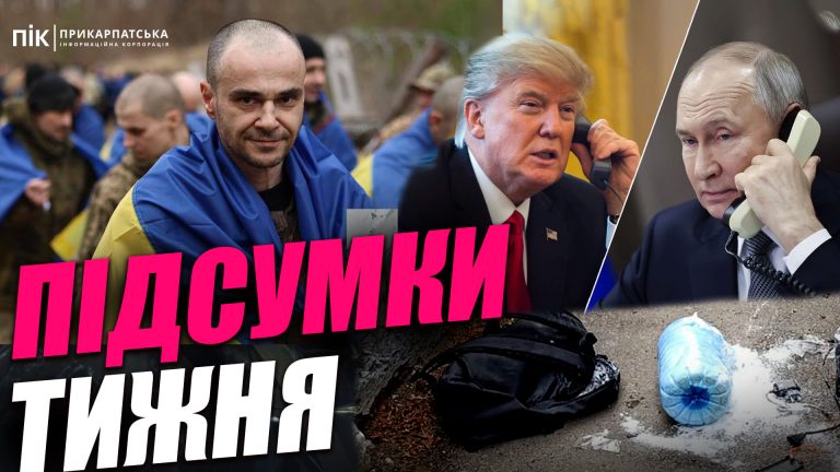 Розмова Трампа з путіним, обмін полоненими, спроба теракту у Тернополі - підсумки тижня (ВІДЕО) 2 Obkladynka NOVA 1