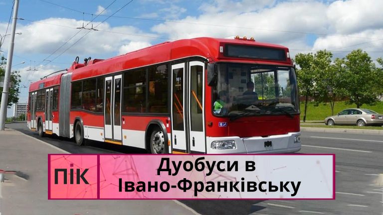 Дуобуси, новий маршрут та звернення громади: транспортні плани у Франківську (ВІДЕО) 12 Obkladynka2