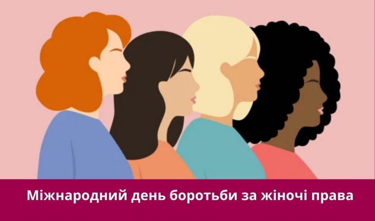 Восьме березня 2025 року: яке сьогодні свято, події, іменини 5 YAke syato