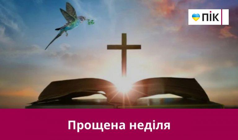 Друге березня 2025 року: яке сьогодні свято, події, іменини