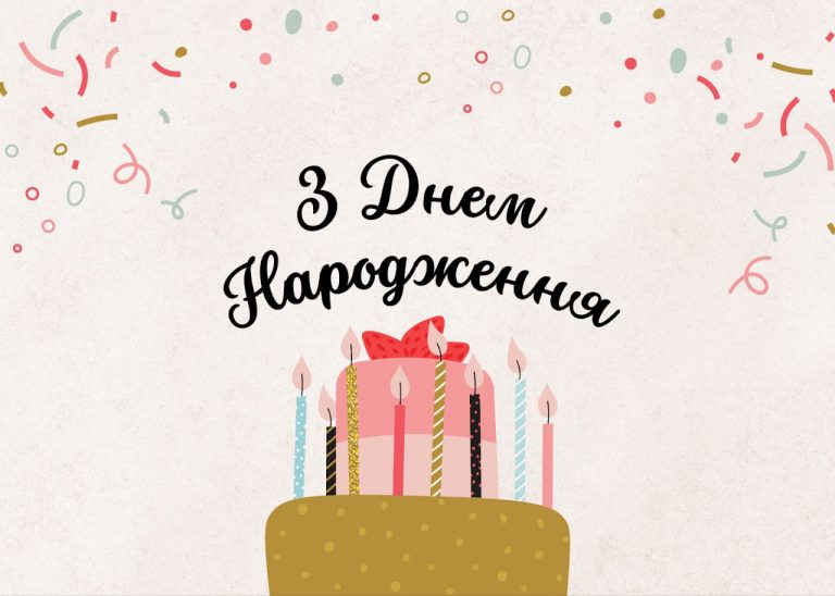 Як провести День народження в Києві 10 photo 5395651025102301971 y