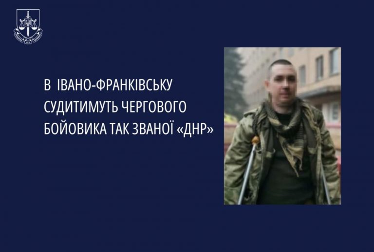 У Франківську судитимуть бойовика "днр" (ФОТО) 12 zavantazhennya 20